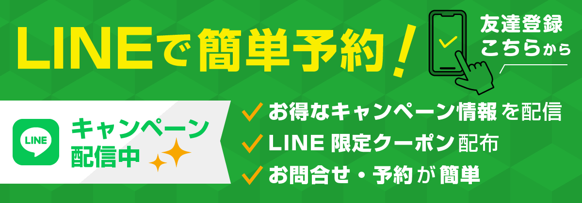 お得なキャンペーン情報を配信