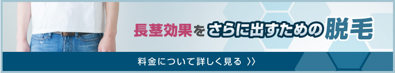 ペニス長茎手術 名古屋のamore Clinic アモーレクリニック