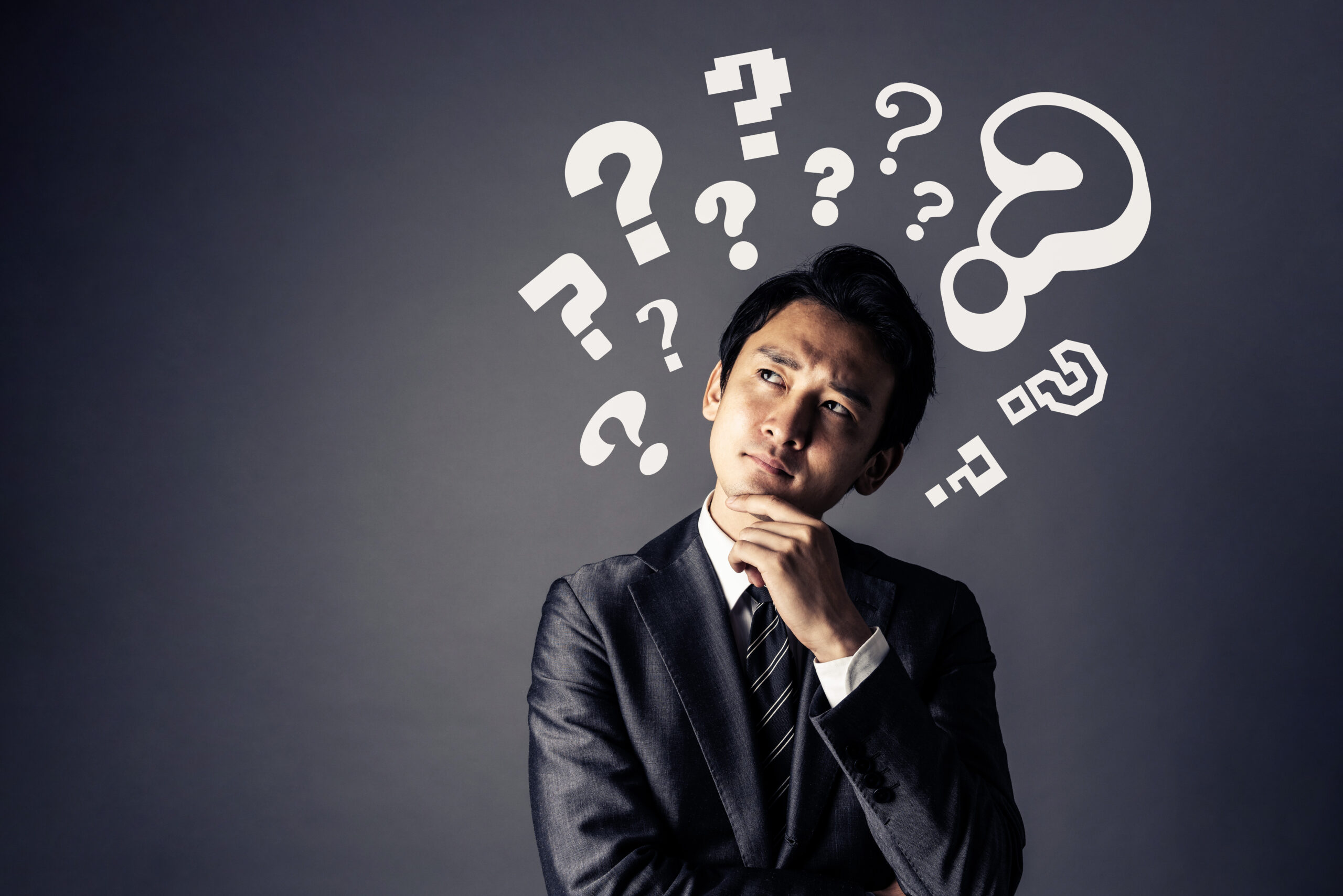 疑問を持つ男性